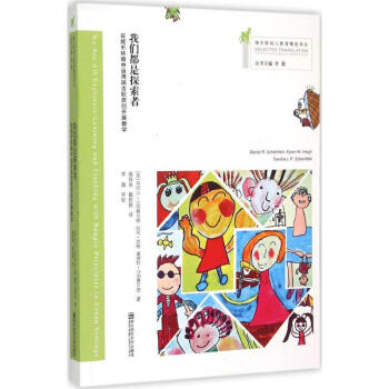 我們都是探索者 pdf epub mobi 電子書 下載