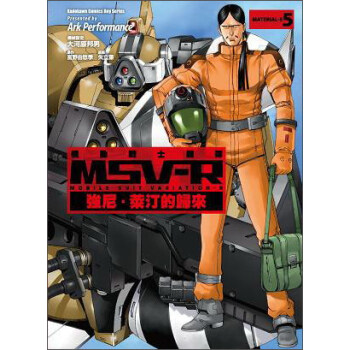 機動戰士鋼彈MSV:R:強尼·萊汀的歸來05