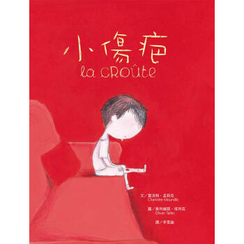 小傷疤 pdf epub mobi 電子書 下載