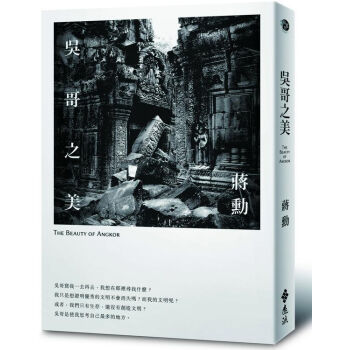 吳哥之美