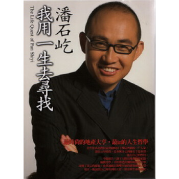 我用一生去尋找 pdf epub mobi 電子書 下載