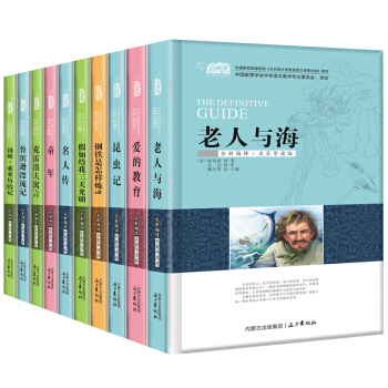 世界名著套裝兒童文學青少版10冊 昆蟲記愛的教育中小學生7-10-11-14歲六五四年級課外故事書 pdf epub mobi 電子書 下載