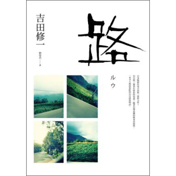 路 pdf epub mobi 电子书 下载