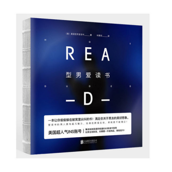 型男愛讀書 pdf epub mobi 電子書 下載