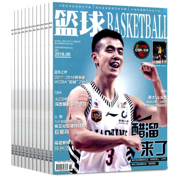 籃球雜誌6本打包2018年2-6月+2017年1月體育運動過期刊 pdf epub mobi 電子書 下載