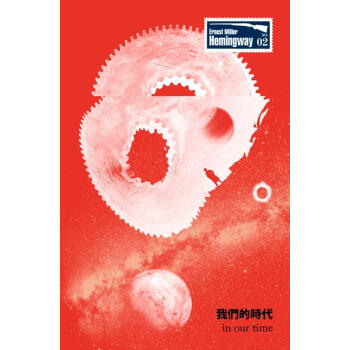 我們的時代：海明威一鳴驚人短篇小說集 [in our time] pdf epub mobi 電子書 下載