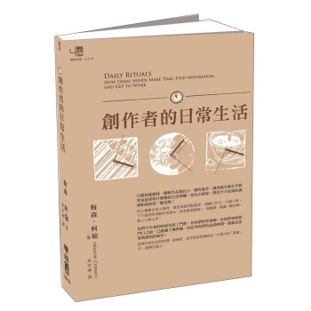 創作者的日常生活 [成人適讀] [Daily Rituals： How Great Minds Make Time- Find Inspiration- and Get to Work] pdf epub mobi 下载