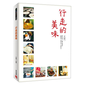 行走的美味 pdf epub mobi 電子書 下載