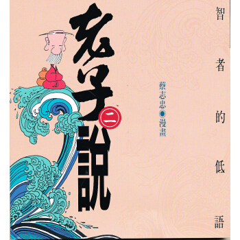 老子02