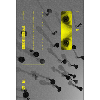 浣熊 [成人適讀] pdf epub mobi 电子书 下载