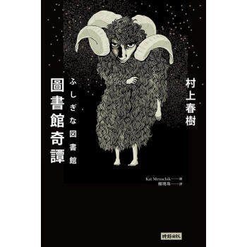 圖書館奇譚 pdf epub mobi 电子书 下载