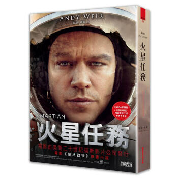 火星任務 [The Martian] pdf epub mobi 電子書 下載