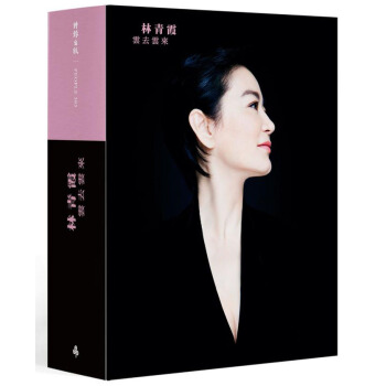 雲去雲來書盒版（限量精裝收藏版） pdf epub mobi 电子书 下载