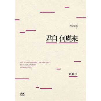 啞謎道場之君自何處來 pdf epub mobi 電子書 下載