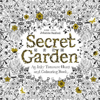 [台版]秘密花园进口原版Secret Garden手绘涂鸦解压填色书本 pdf epub mobi 下载