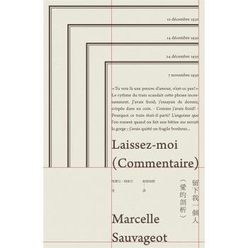 留下我一個人: 愛的剖析 pdf epub mobi 電子書 下載