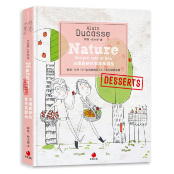 法國廚神的傢常風甜品: 簡單、天然! 87道法國傢庭天天上桌的甜點菜單 pdf epub mobi 電子書 下載