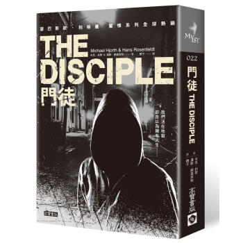 門徒 pdf epub mobi 电子书 下载