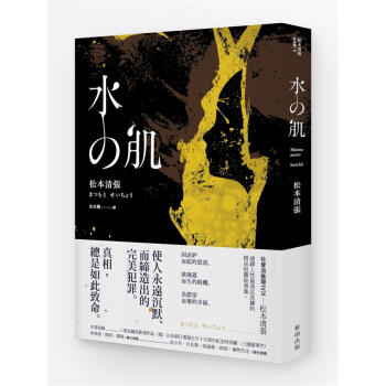 水之肌 pdf epub mobi 电子书 下载