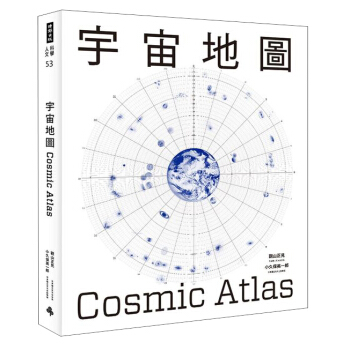 宇宙地圖