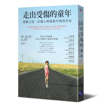 走齣受傷的童年: 理解父母, 在傷心與怨恨中找到自由 pdf epub mobi 電子書 下載