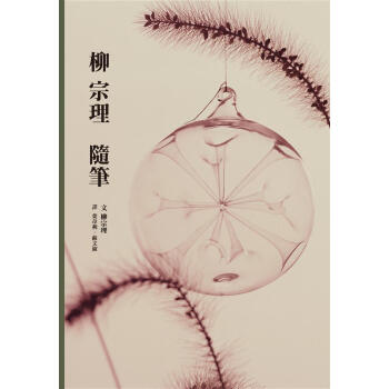 柳宗理隨筆 pdf epub mobi 電子書 下載