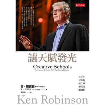 讓天賦發光 pdf epub mobi 電子書 下載