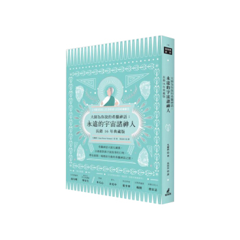 大師為你說的希臘神話: 永遠的宇宙諸神人 (長銷十六年典藏版) pdf epub mobi 电子书 下载