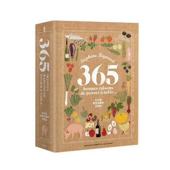 365個歡喜用餐的好理由 pdf epub mobi 電子書 下載