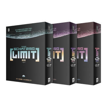 極限 上中下 (3冊閤售) pdf epub mobi 電子書 下載