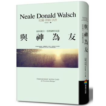 與神為友: 如何建立一份與神的友誼 pdf epub mobi 電子書 下載