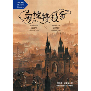 布拉格漫步 pdf epub mobi 電子書 下載