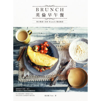 英倫早午餐:休日慢食,美好Brunch餐桌風景