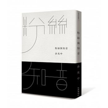 粉絲與知音 pdf epub mobi 電子書 下載