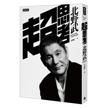 超思考 pdf epub mobi 电子书 下载