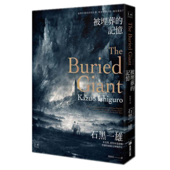 被埋葬的記憶 pdf epub mobi 电子书 下载