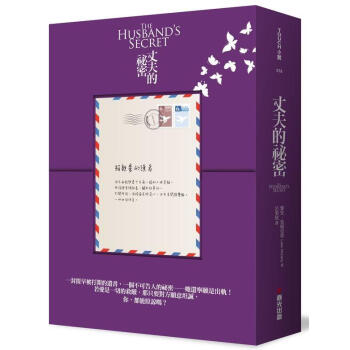 丈夫的祕密 pdf epub mobi 电子书 下载