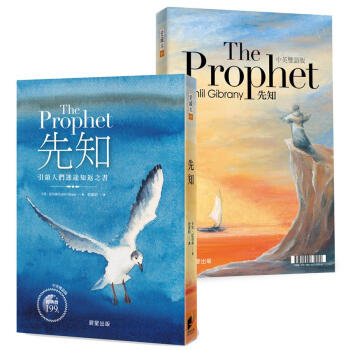 先知 pdf epub mobi 電子書 下載