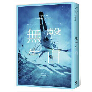 無聲告白 pdf epub mobi 電子書 下載