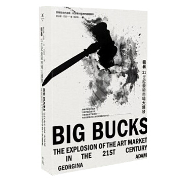 錢暴: 21世紀藝術市場大爆發 pdf epub mobi 下载