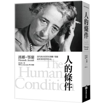 人的條件 pdf epub mobi 电子书 下载