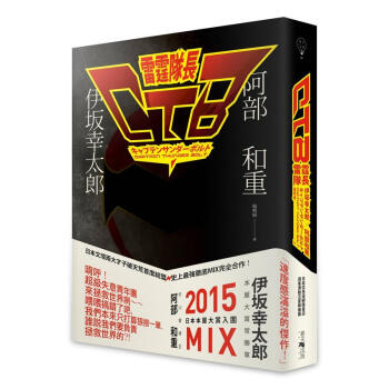 雷霆隊長 pdf epub mobi 电子书 下载