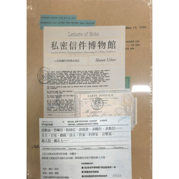 私密信件博物館: 125封跨越時空的雋永書信