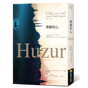 寧靜的心 pdf epub mobi 電子書 下載