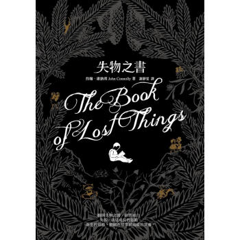 失物之書 (典藏增訂版) pdf epub mobi 电子书 下载