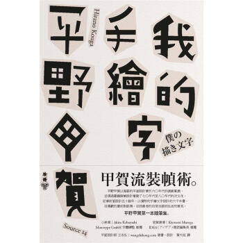 我的手繪字 pdf epub mobi 电子书 下载