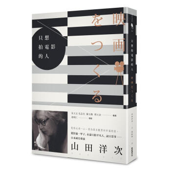 只想拍電影的人 pdf epub mobi 电子书 下载