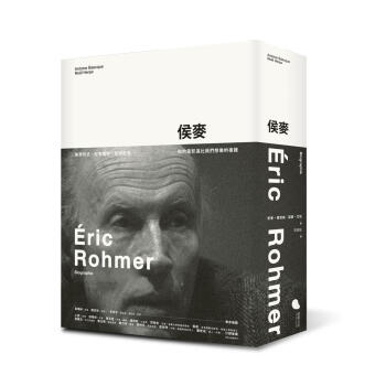 侯麥 pdf epub mobi 電子書 下載