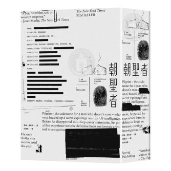 朝聖者 pdf epub mobi 电子书 下载