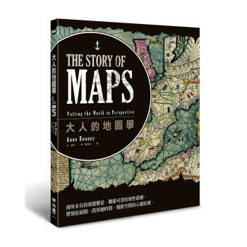 大人的地圖學 pdf epub mobi 电子书 下载